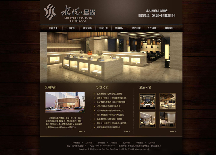 襄阳网站建设 襄阳网站建设