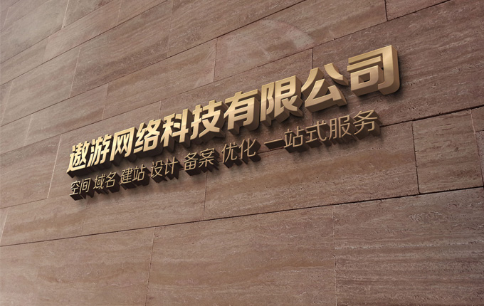 为什么遨游建站定制网站建设那么便宜 为什么遨游建站定制网站建设那么便宜
