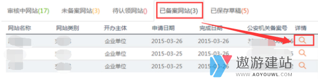 公安部备案号及图标如何放到公司网站底部 公安部备案号及图标如何放到公司网站底部