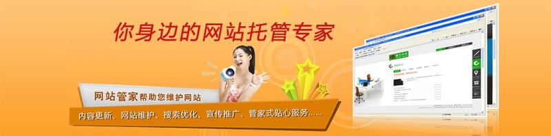 网站自己管理好还是网站托管公司托管好?如何抉择 网站自己管理好还是网站托管公司托管好?如何抉择