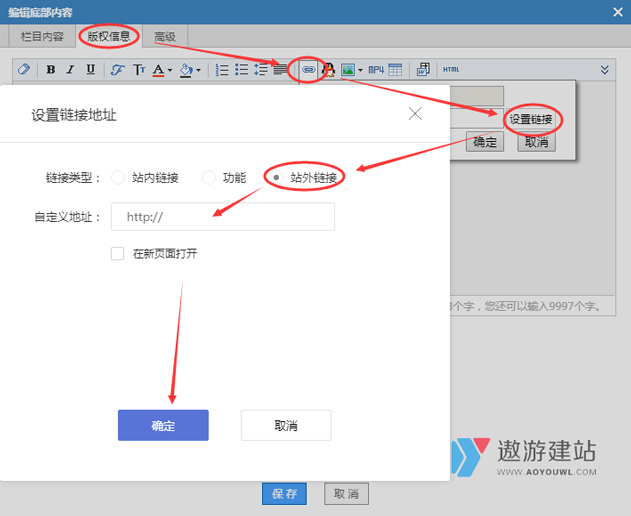公安部备案号及图标如何放到公司网站底部 公安部备案号及图标如何放到公司网站底部