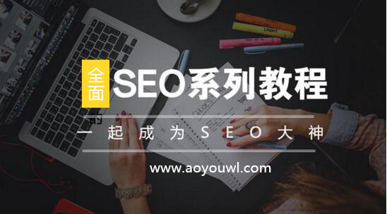 SEO优化为何见效那么慢?其实你对SEO理解都不一定对 SEO优化为何见效那么慢?其实你对SEO理解都不一定对
