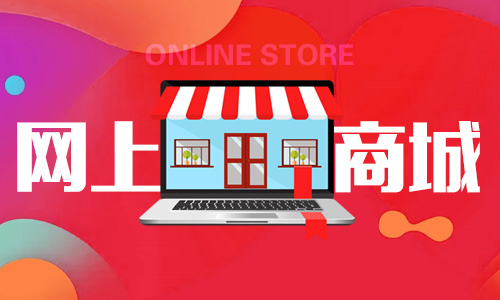 如何打造多商城系统运营核心竞争力.jpg
