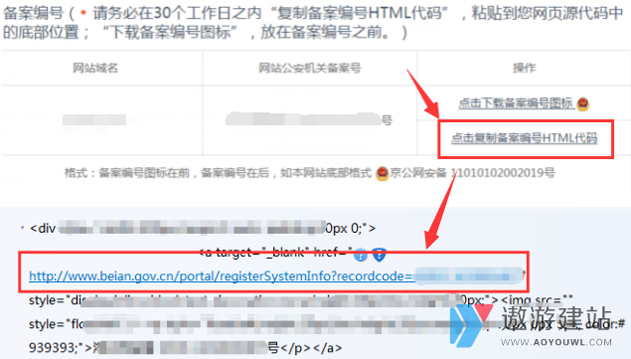 公安部备案号及图标如何放到公司网站底部 公安部备案号及图标如何放到公司网站底部