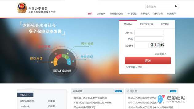 公安部备案号及图标如何放到公司网站底部 公安部备案号及图标如何放到公司网站底部