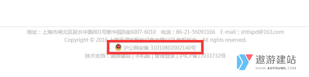公安部备案号及图标如何放到公司网站底部 公安部备案号及图标如何放到公司网站底部