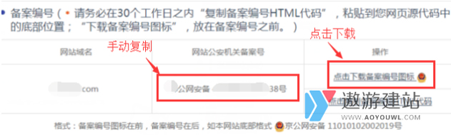 公安部备案号及图标如何放到公司网站底部 公安部备案号及图标如何放到公司网站底部