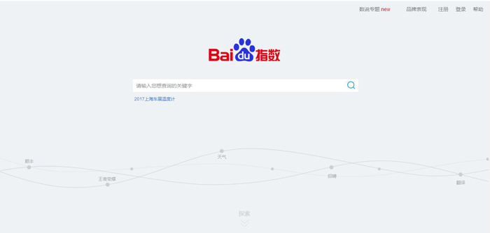 什么是百度指数 什么是百度指数