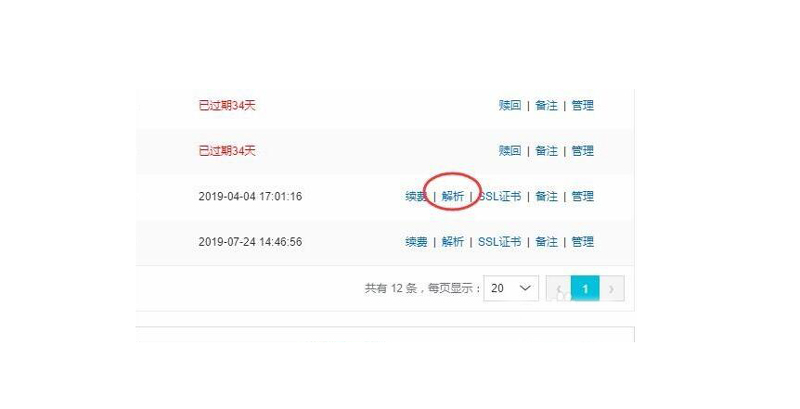 什么是二级域名?如何解析?二级域名解析方法介绍2.jpg