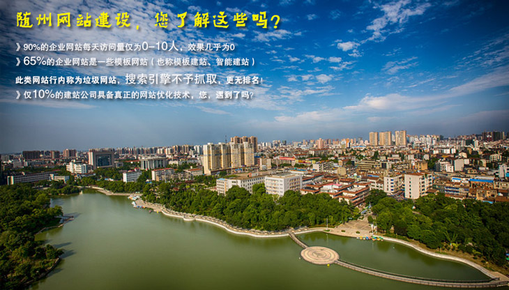 孝感网站建设 孝感网站建设