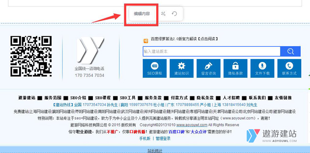公安部备案号及图标如何放到公司网站底部 公安部备案号及图标如何放到公司网站底部