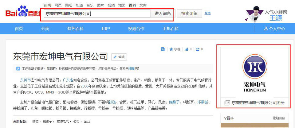 遨游百科创建案例 遨游百科创建案例