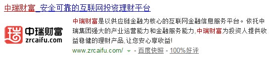 百度站长平台站点属性栏目下移动端站点LOGO如何提交-3.jpg