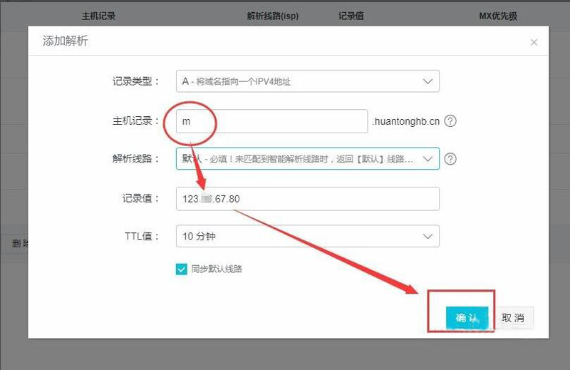 什么是二级域名?如何解析?二级域名解析方法介绍4.jpg