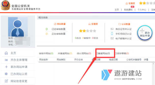 公安部备案号及图标如何放到公司网站底部 公安部备案号及图标如何放到公司网站底部