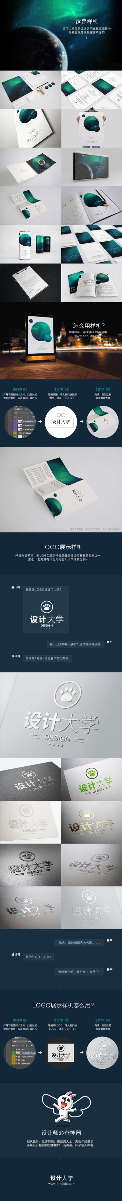 样机素材是什么意思?样机素材怎么用? 样机素材是什么意思?样机素材怎么用?