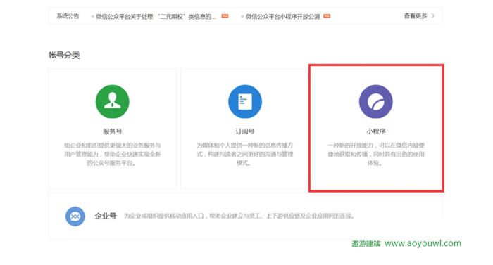 公司(企业)或个人微信小程序怎么开发 公司(企业)或个人微信小程序怎么开发