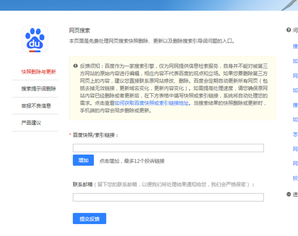 网站不收录怎么办?如何让百度快速收录网站 网站不收录怎么办?如何让百度快速收录网站