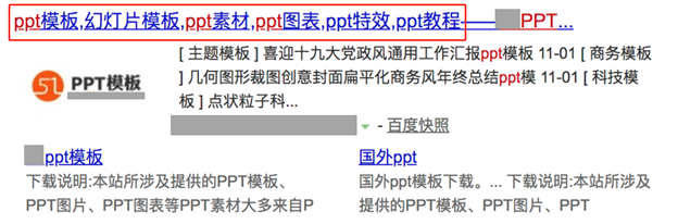 标题堆砌关键词的负面案例 标题堆砌关键词的负面案例