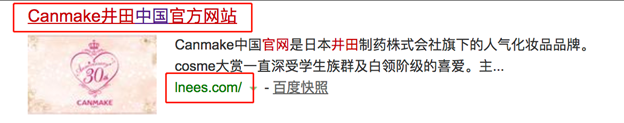 非官方网站但标题为官网的负面案例 非官方网站但标题为官网的负面案例