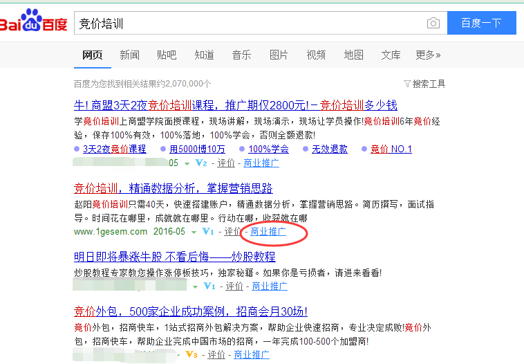 百度竞价规则改变,我们该如何引流转化? 百度竞价规则改变,我们该如何引流转化?