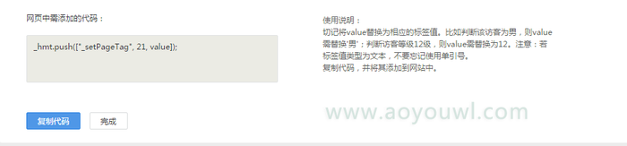 如何设置自定义标签2.png