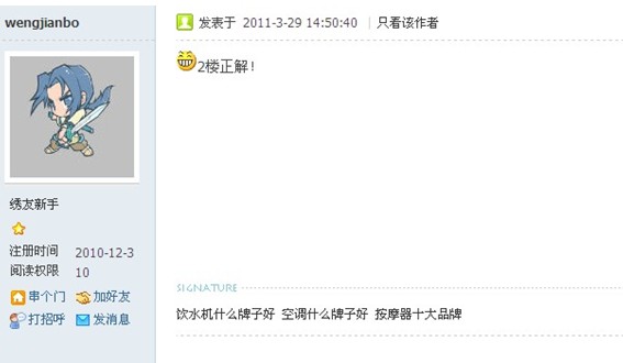 外链判断-如何发外链才有利于网站权重提升7.JPG
