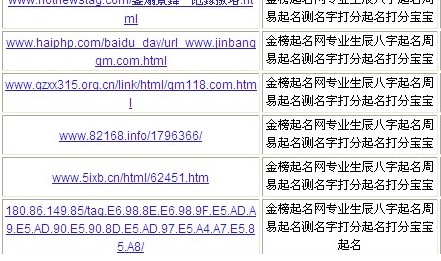 外链判断-如何发外链才有利于网站权重提升.JPG