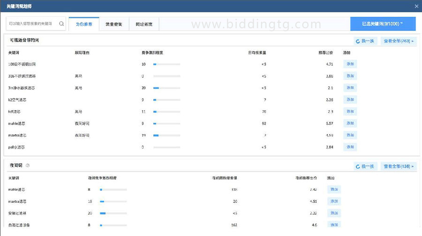 百度关键词规划师功能如何使用04.jpg