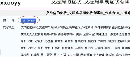 外链判断-如何发外链才有利于网站权重提升2.JPG