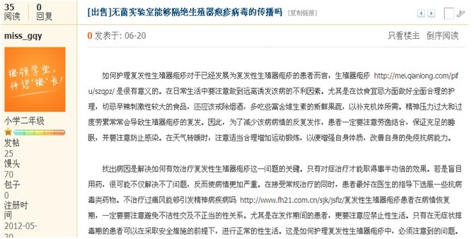 外链判断-如何发外链才有利于网站权重提升8.JPG