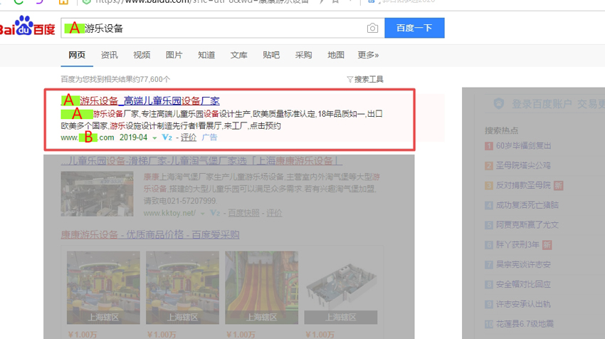 百度推广中如何正确使用通配符?既展现同行品牌词广告,在创意中又不显示同行品牌词应该如何设置02.jpg