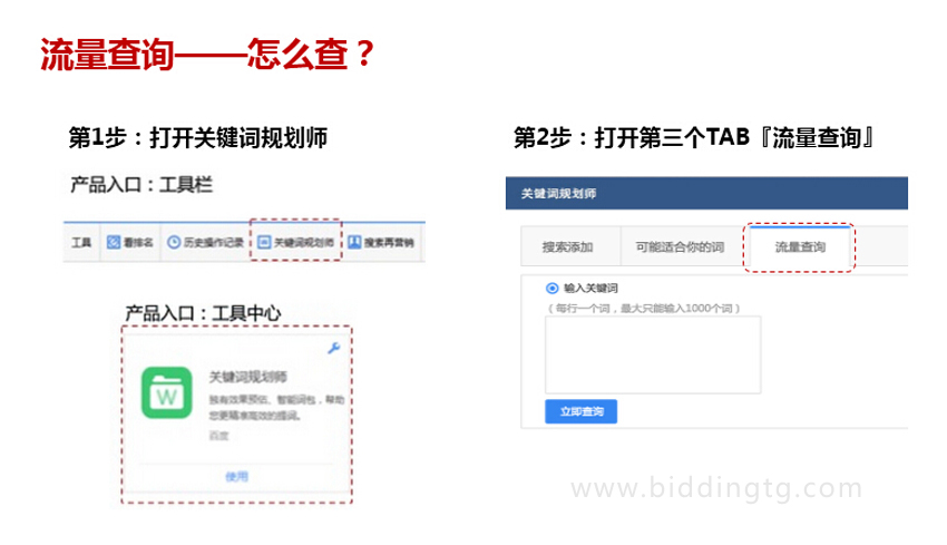 百度关键词规划师功能如何使用06.jpg