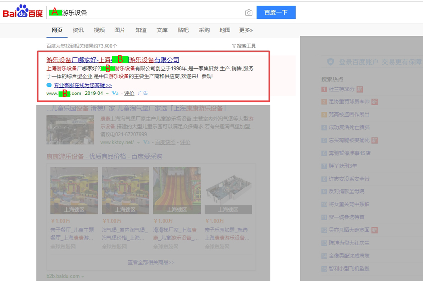 百度推广中如何正确使用通配符?既展现同行品牌词广告,在创意中又不显示同行品牌词应该如何设置05.jpg