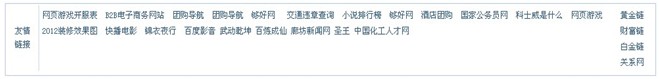 外链判断-如何发外链才有利于网站权重提升5-.JPG