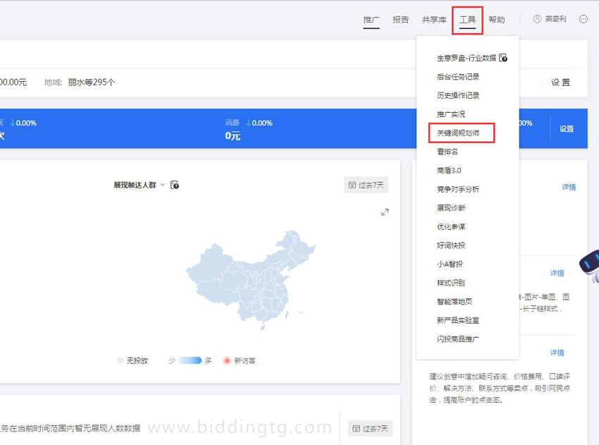 01关键词规划师位置.jpg
