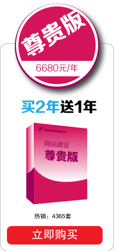 遨游网站建设买2送1钜优惠活动拉开大幕! 遨游网站建设买2送1钜优惠活动拉开大幕!