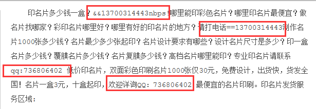 百度细雨算法对标题及信息内容的要求5.png
