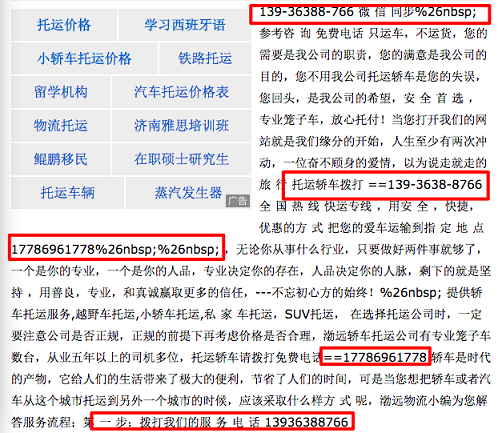 百度搜索推出细雨算法 促进供求黄页类站点生态健康发展2.png