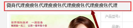 网站建设中产品发布时标题的操作规范及正确写法6.png