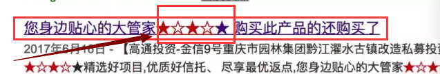 百度细雨算法对标题及信息内容的要求3.png