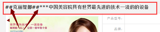 网站建设中产品发布时标题的操作规范及正确写法8.png