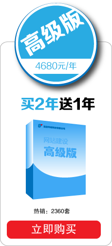 遨游网站建设买2送1钜优惠活动拉开大幕! 遨游网站建设买2送1钜优惠活动拉开大幕!