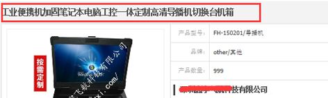 网站建设中产品发布时标题的操作规范及正确写法7.png